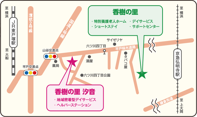 アクセス