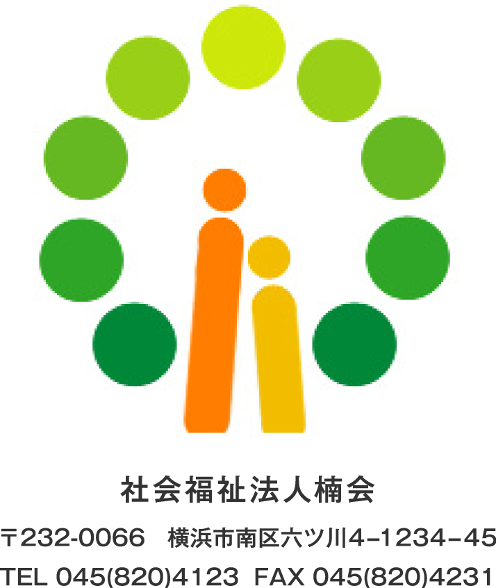 アクセス